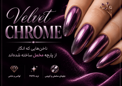 Velvet Chrome