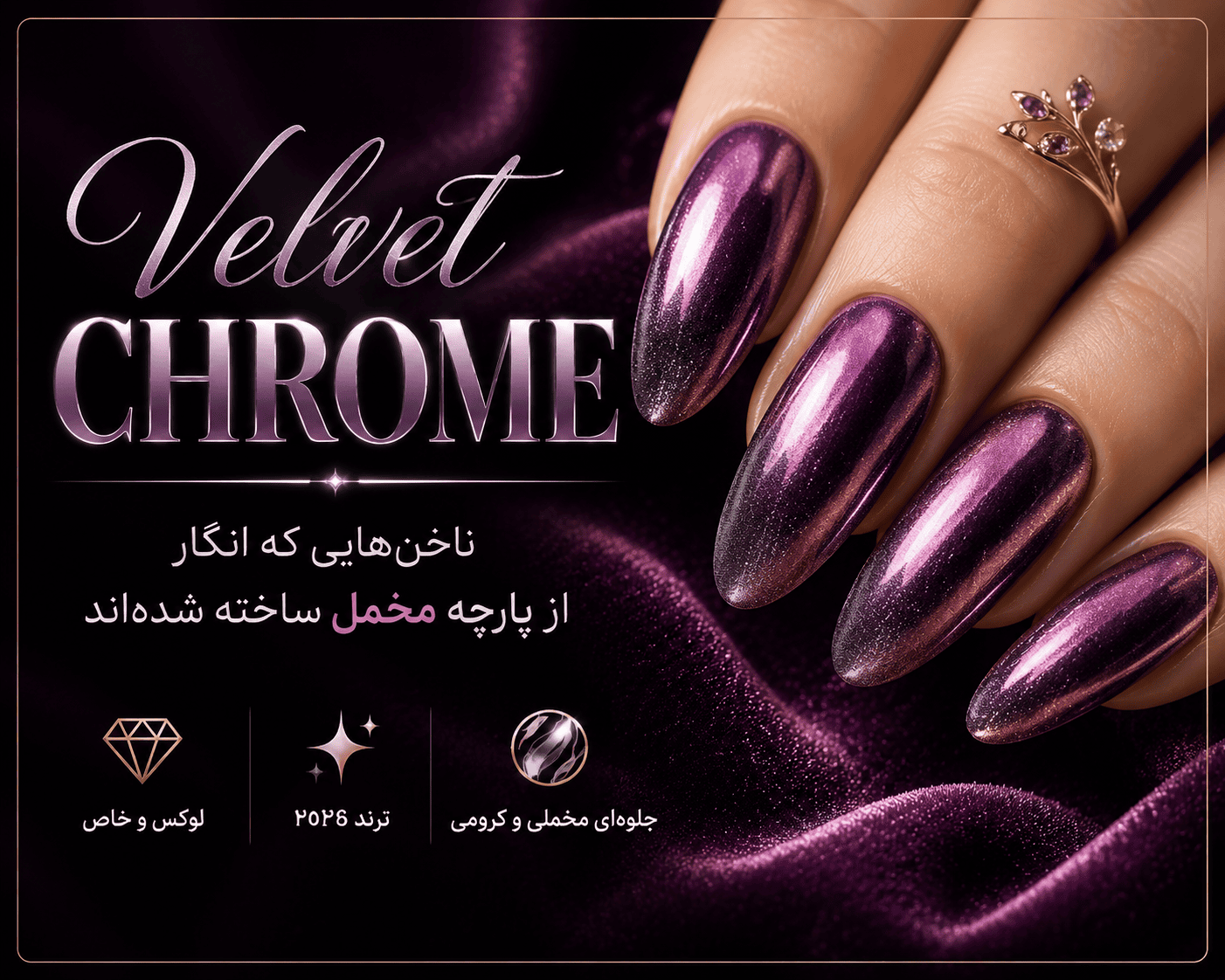 Velvet Chrome