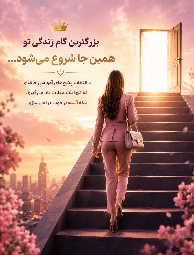 درخواست مشاوره رایگان خرید محصول