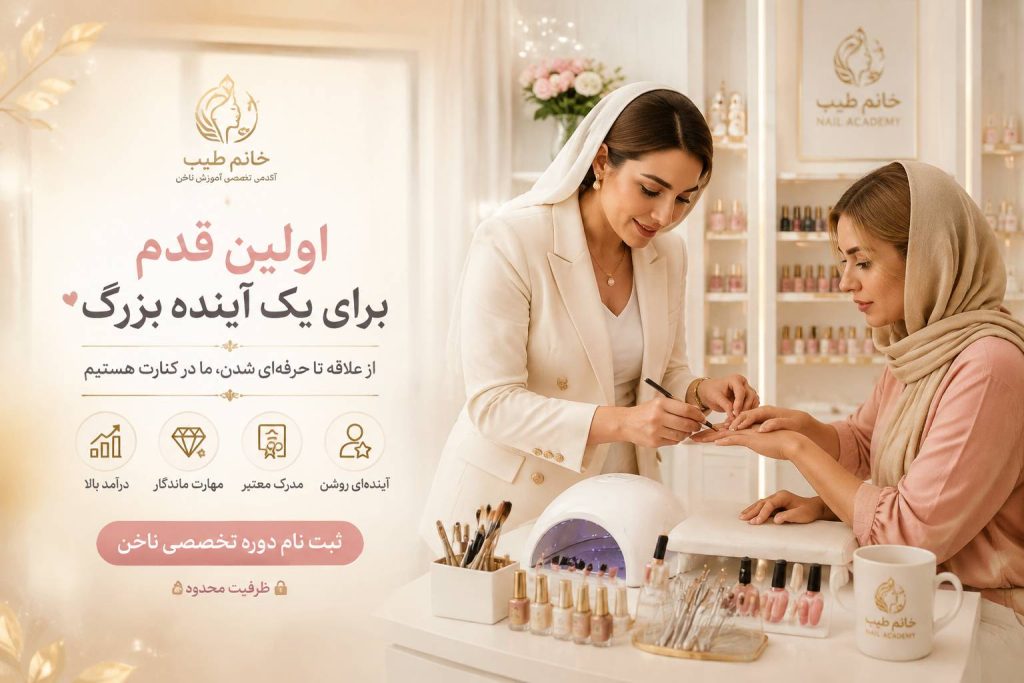 فرم مشاوره رایگان