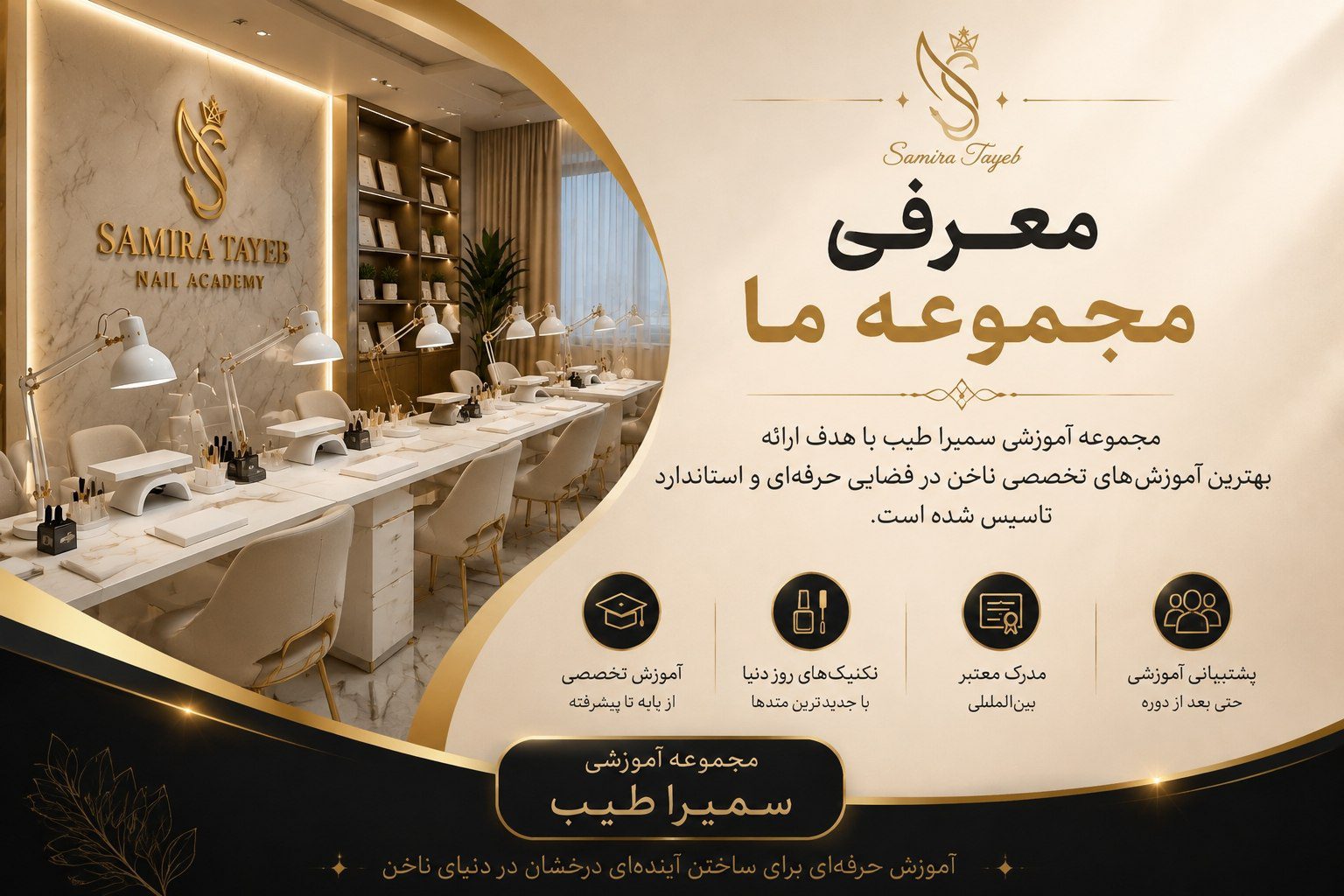 آموزش کاشت ناخن به روش پازلینگ سمیرا طیب